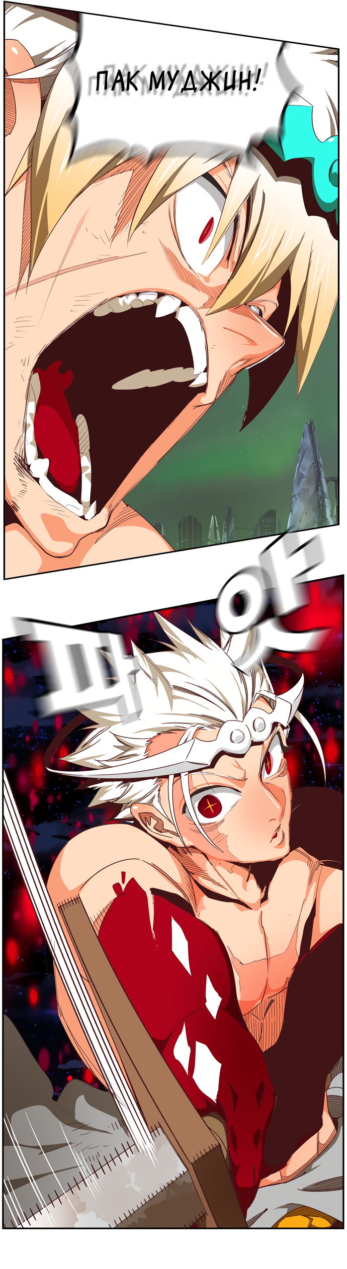 Read The God of High School RU Manga Online