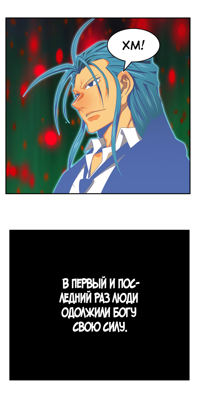 Read The God of High School RU Manga Online