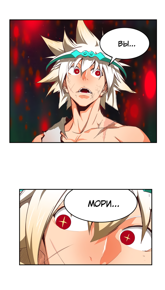 Read The God of High School RU Manga Online