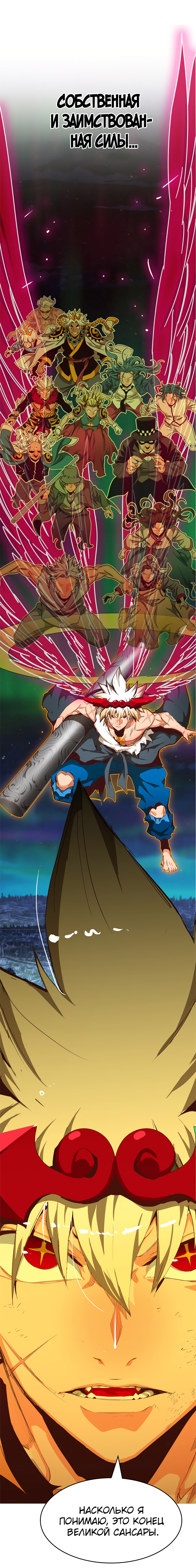 Read The God of High School RU Manga Online