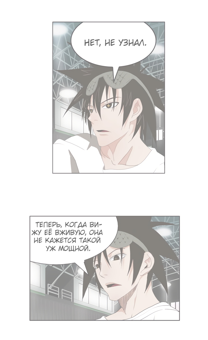 Read The God of High School RU Manga Online