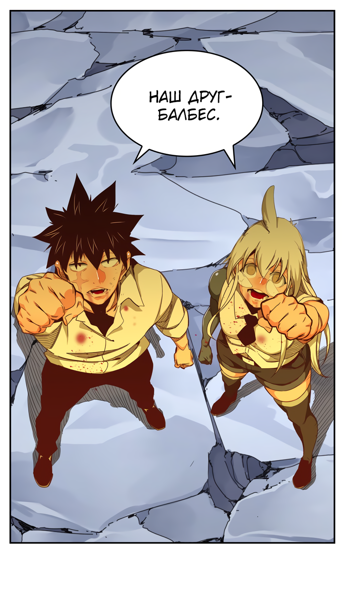 Read The God of High School RU Manga Online