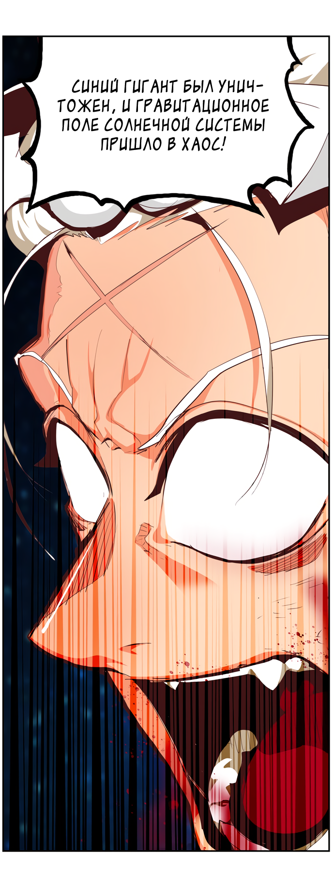 Read The God of High School RU Manga Online