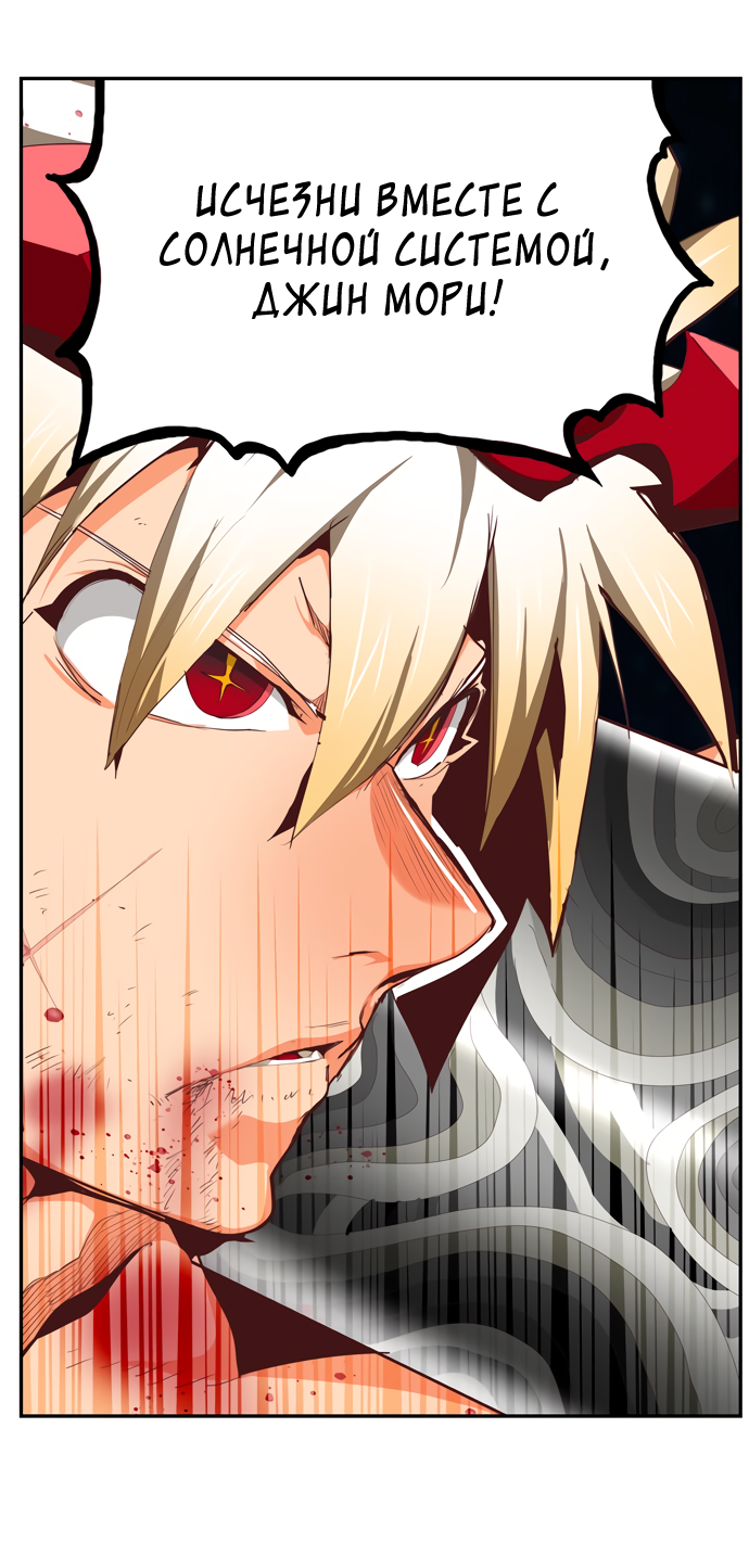 Read The God of High School RU Manga Online