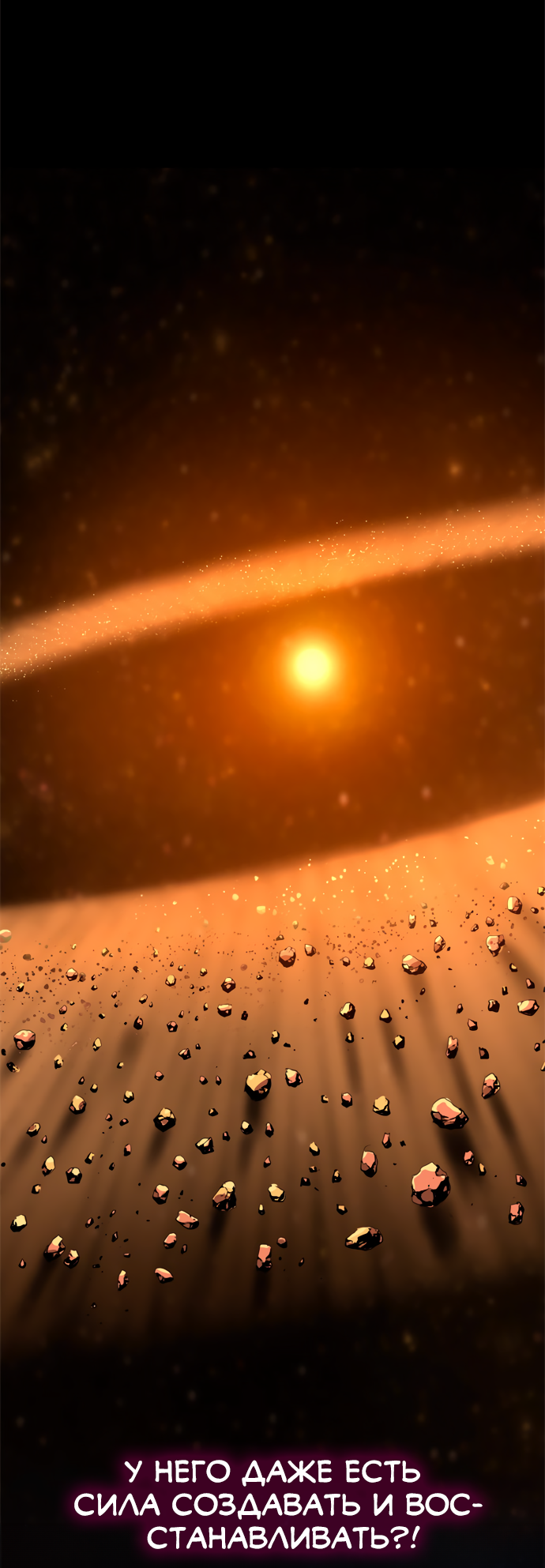 Read The God of High School RU Manga Online