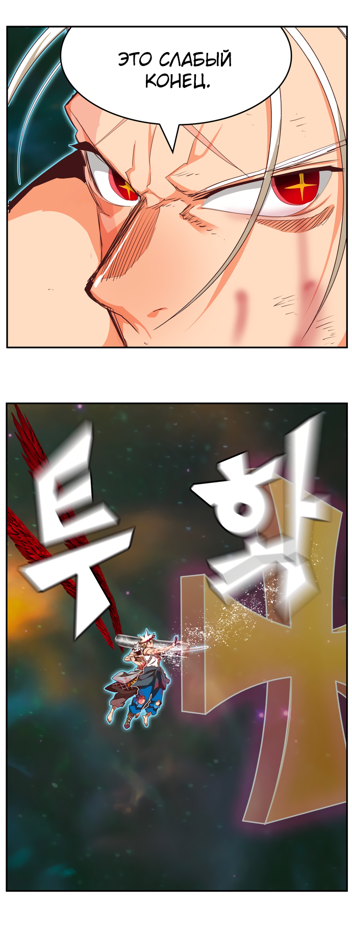 Read The God of High School RU Manga Online