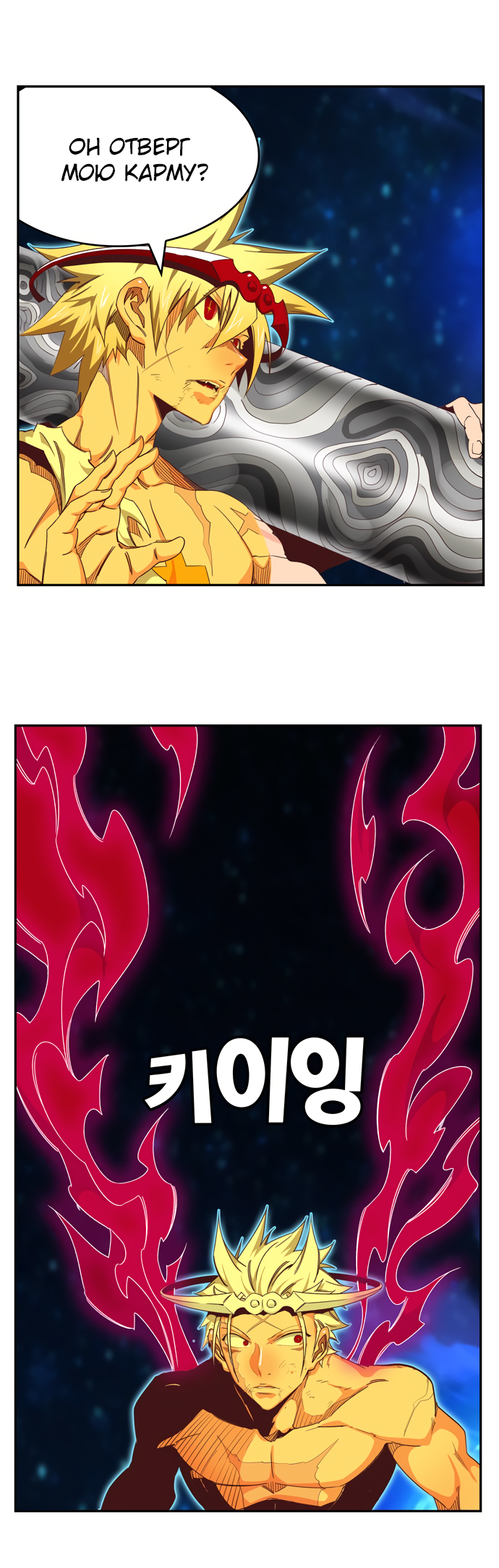 Read The God of High School RU Manga Online