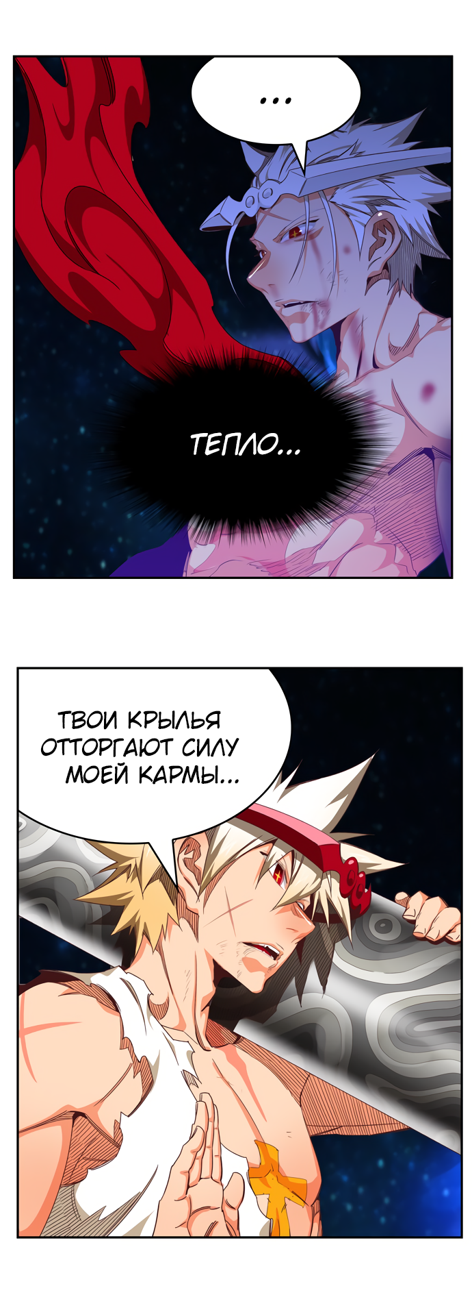 Read The God of High School RU Manga Online