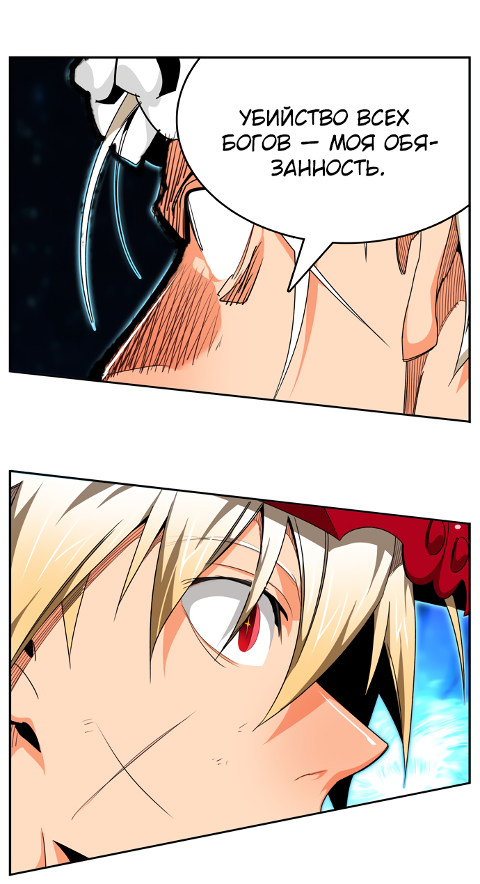 Read The God of High School RU Manga Online