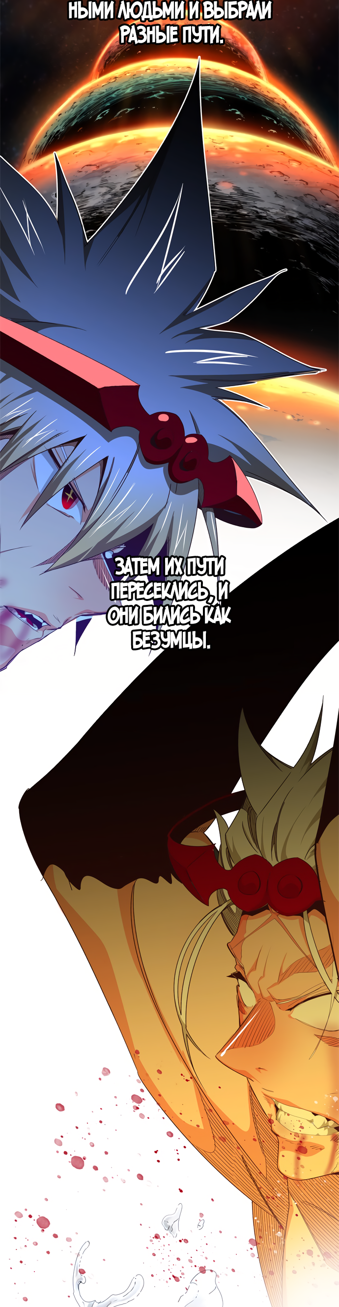 Read The God of High School RU Manga Online