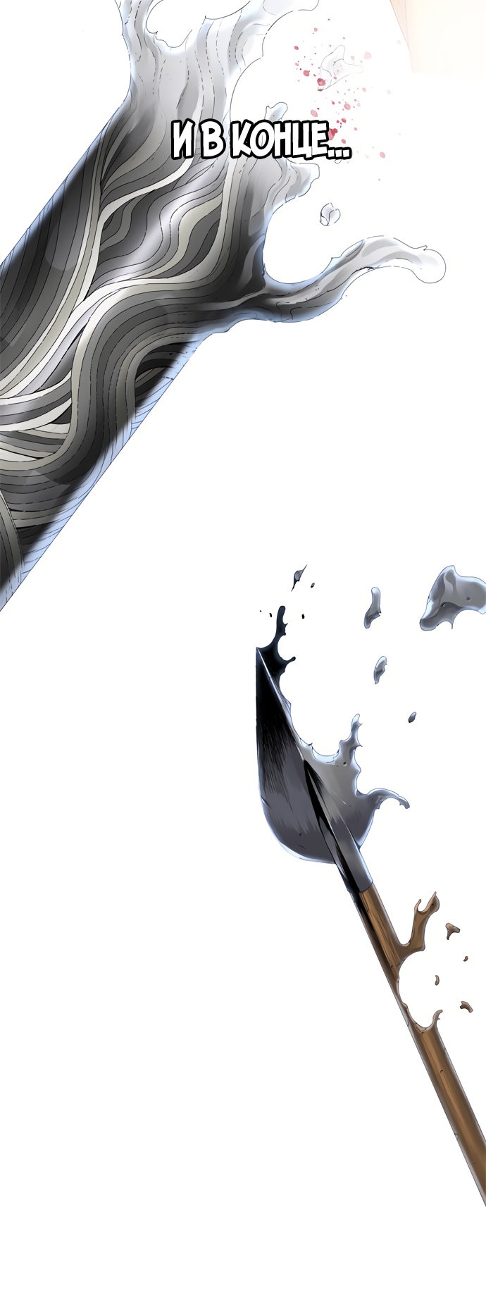 Read The God of High School RU Manga Online