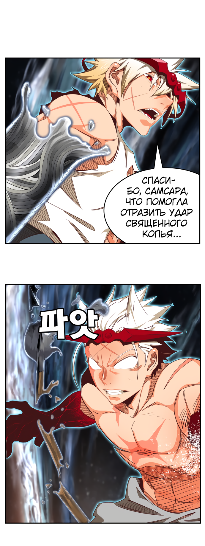 Read The God of High School RU Manga Online