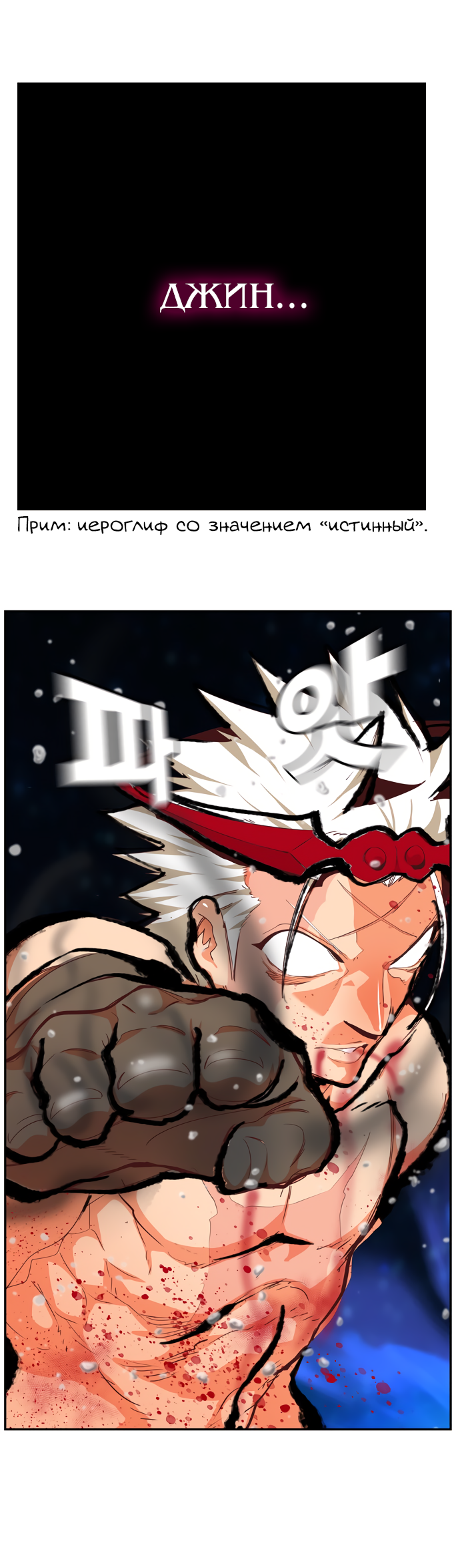 Read The God of High School RU Manga Online