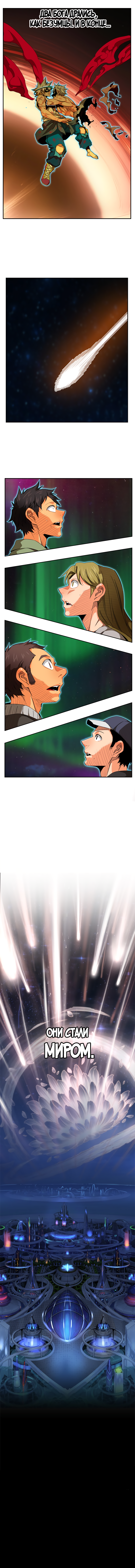 Read The God of High School RU Manga Online