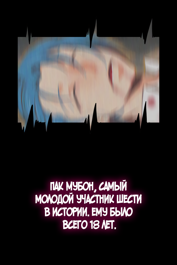 Read The God of High School RU Manga Online