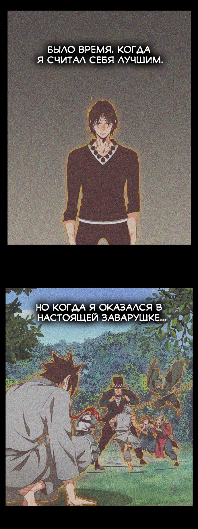 Read The God of High School RU Manga Online