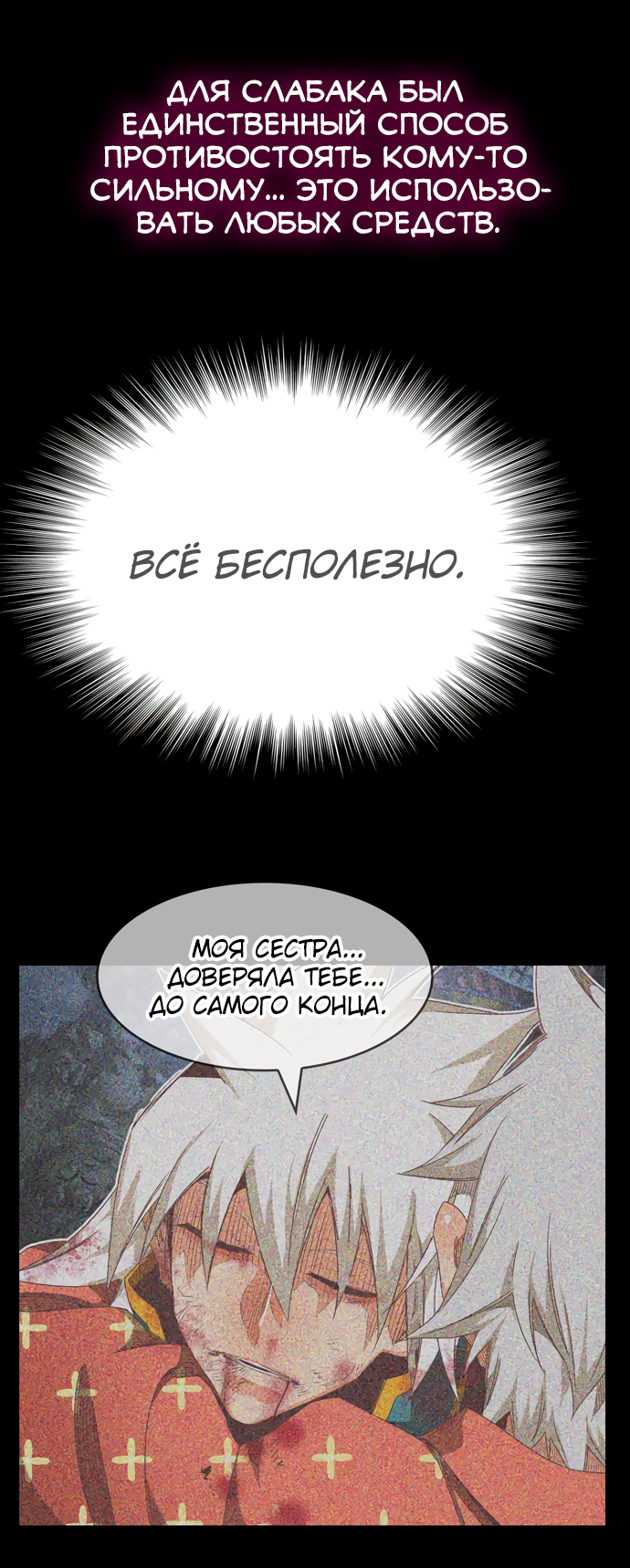 Read The God of High School RU Manga Online