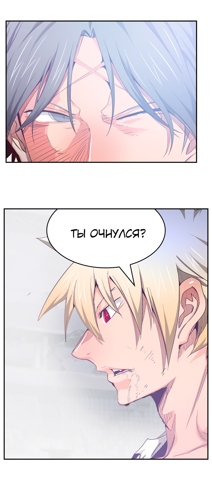 Read The God of High School RU Manga Online