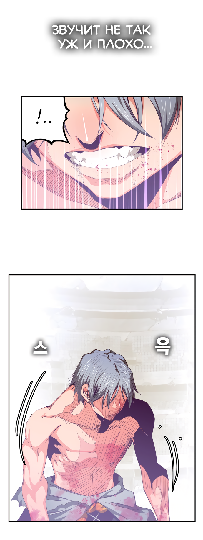 Read The God of High School RU Manga Online