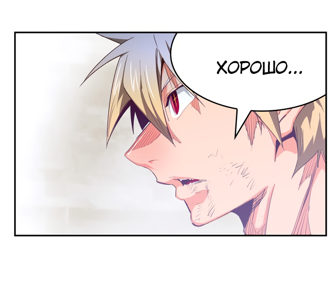 Read The God of High School RU Manga Online