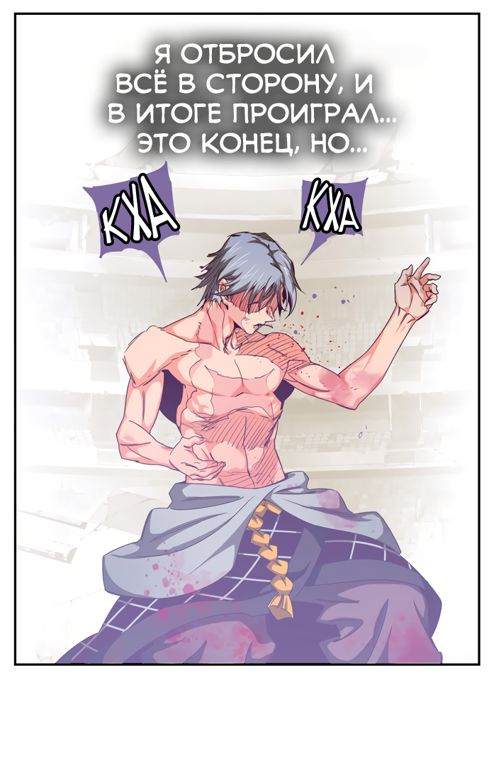 Read The God of High School RU Manga Online