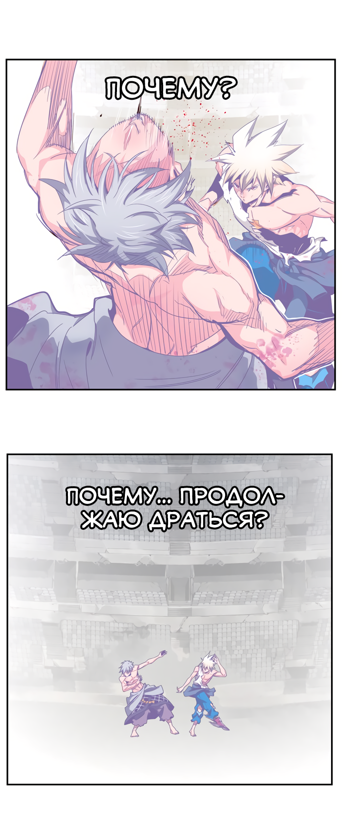 Read The God of High School RU Manga Online