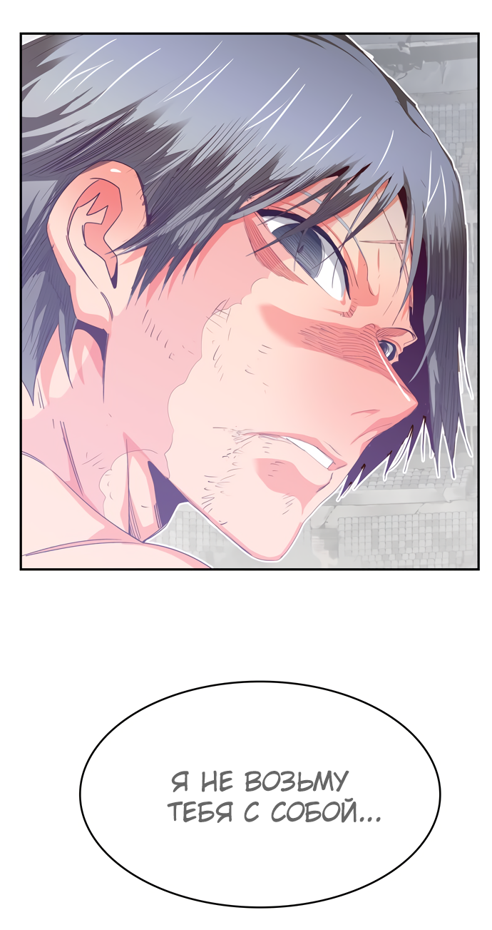 Read The God of High School RU Manga Online