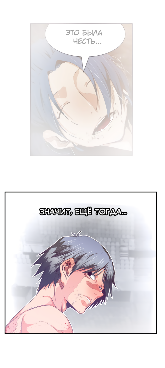 Read The God of High School RU Manga Online