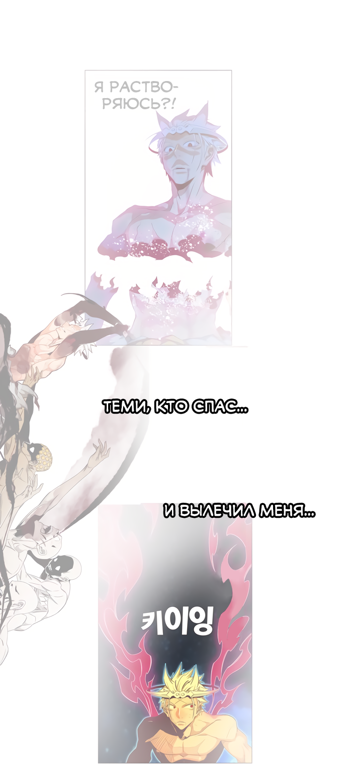 Read The God of High School RU Manga Online