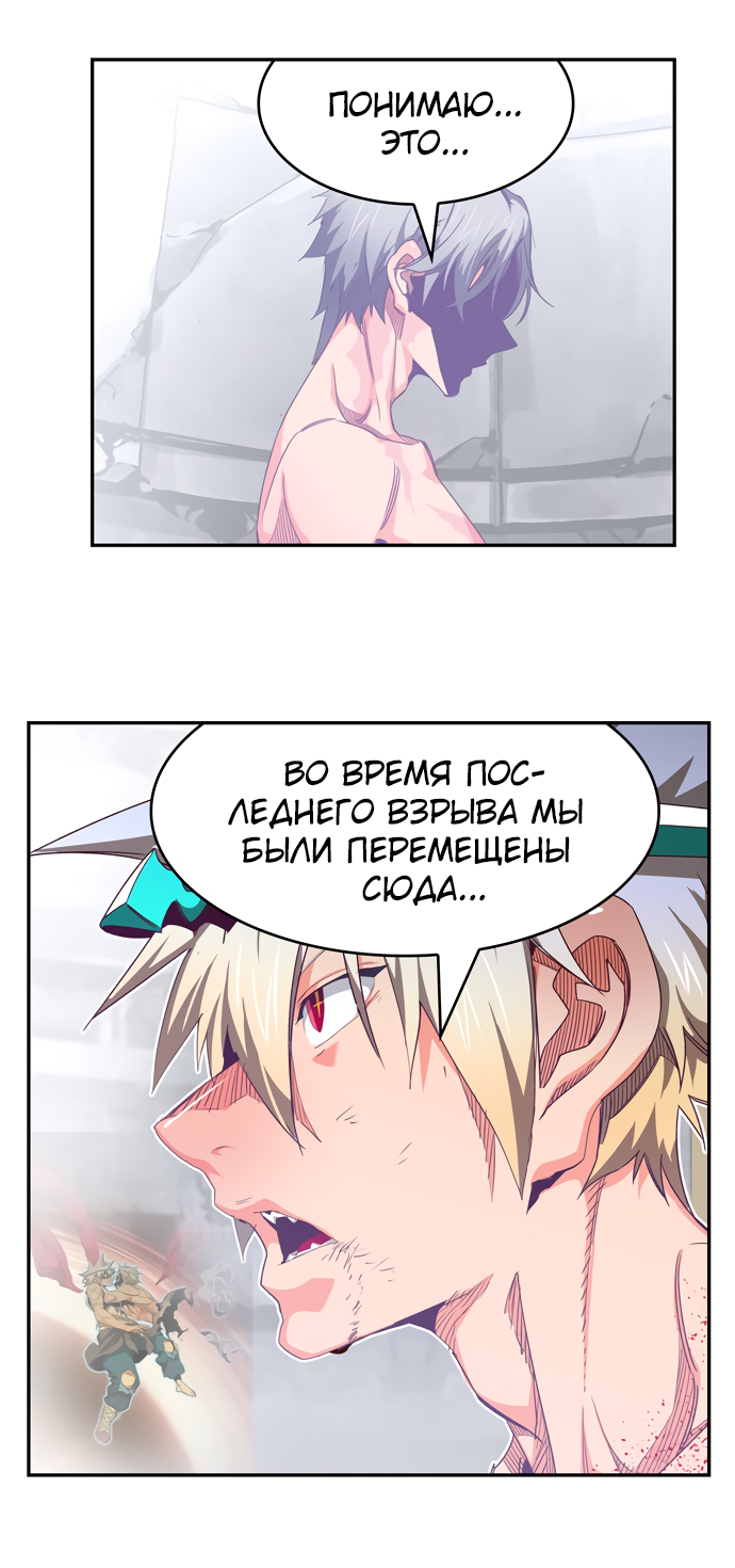 Read The God of High School RU Manga Online