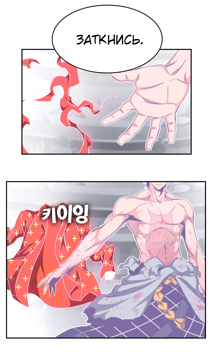 Read The God of High School RU Manga Online