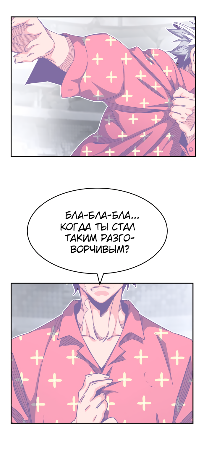 Read The God of High School RU Manga Online