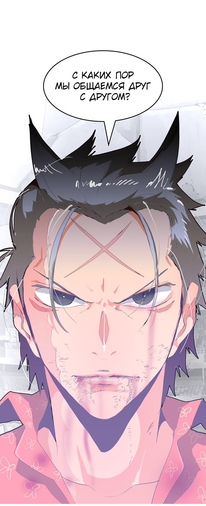 Read The God of High School RU Manga Online