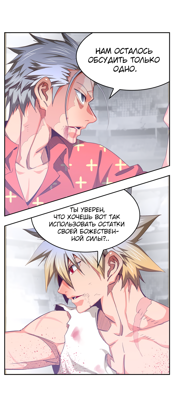 Read The God of High School RU Manga Online