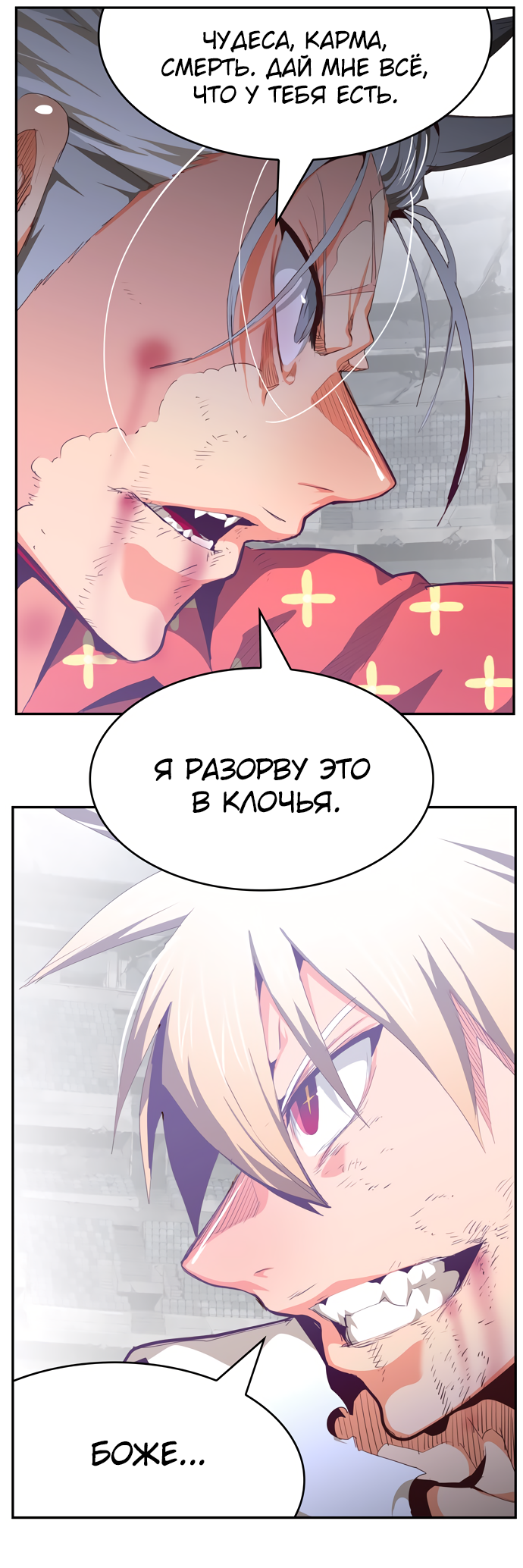 Read The God of High School RU Manga Online