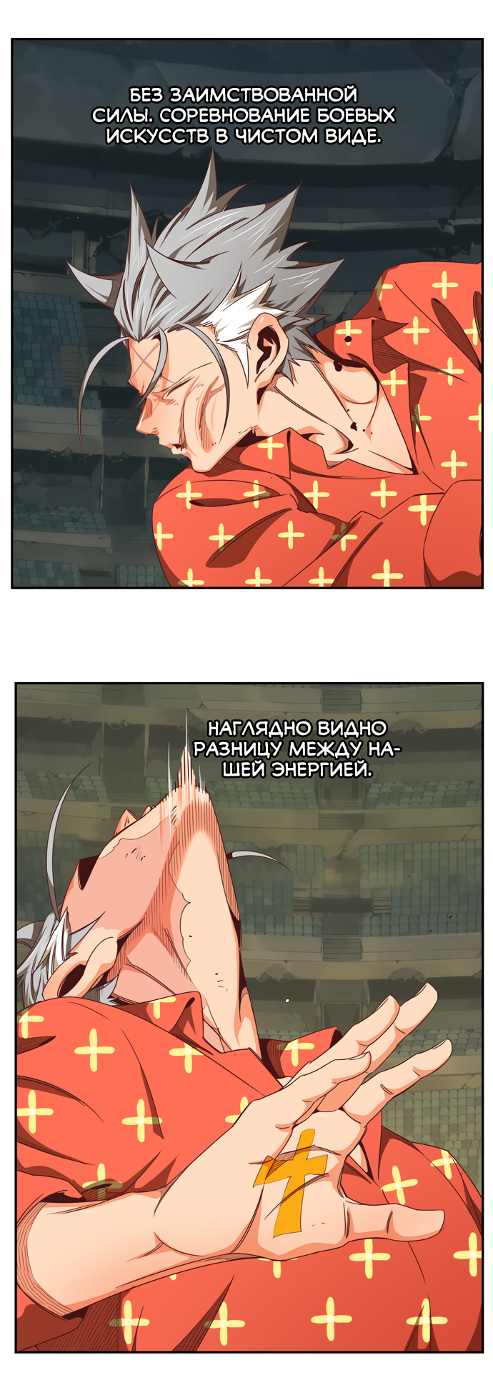 Read The God of High School RU Manga Online