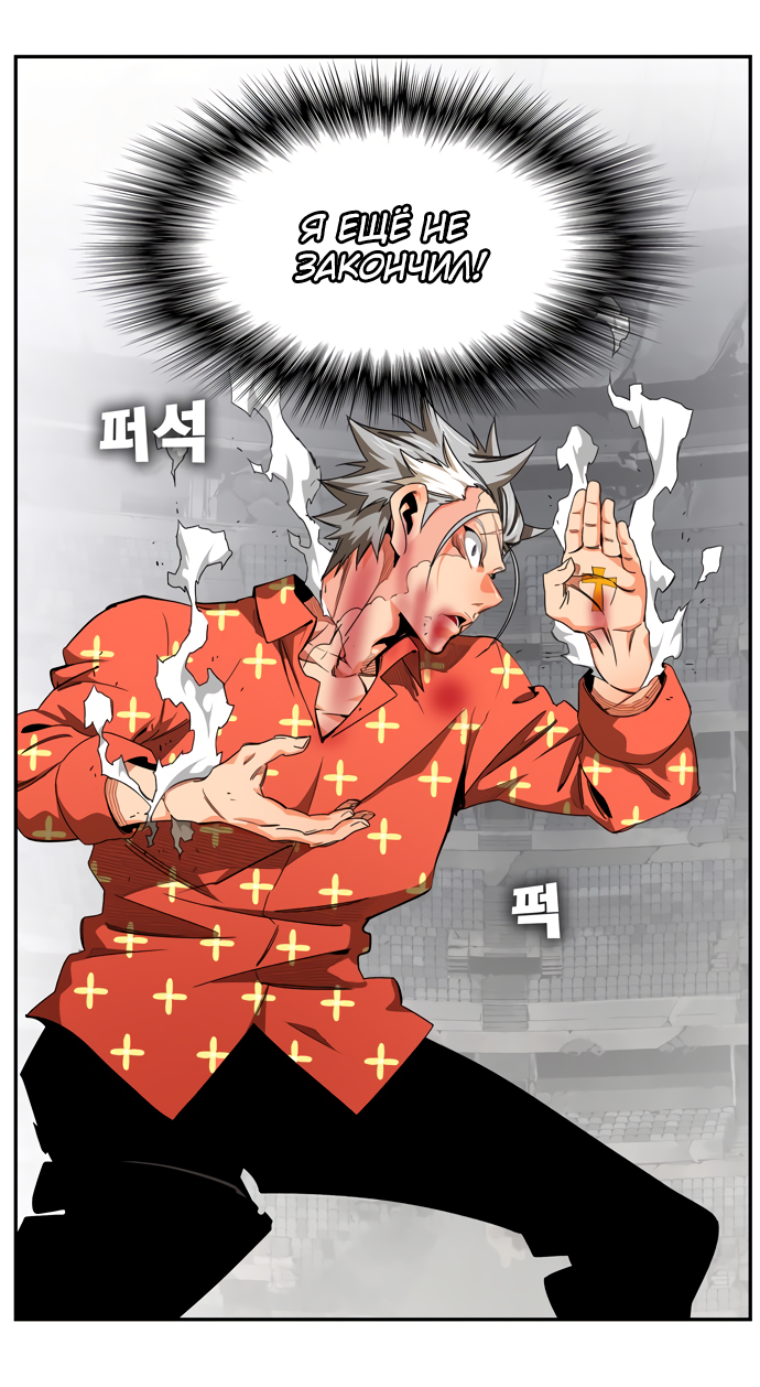 Read The God of High School RU Manga Online