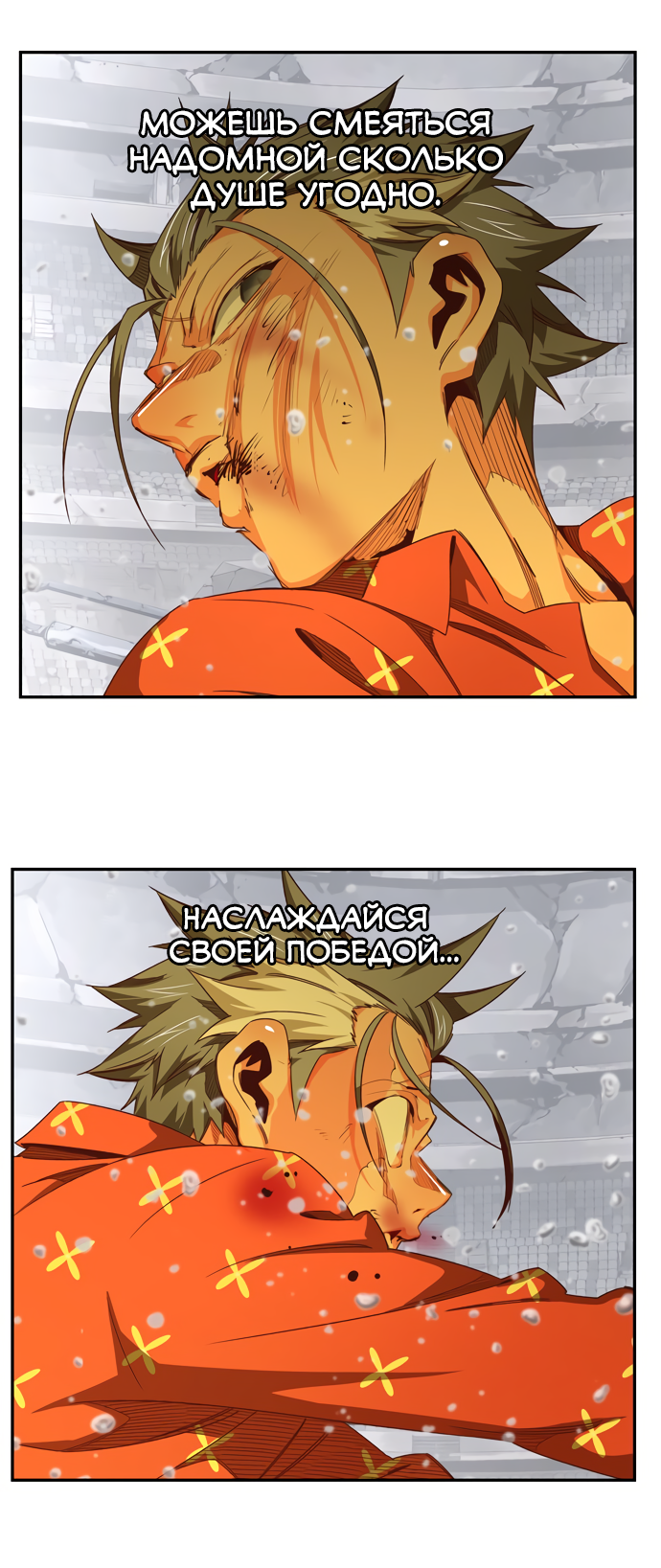 Read The God of High School RU Manga Online