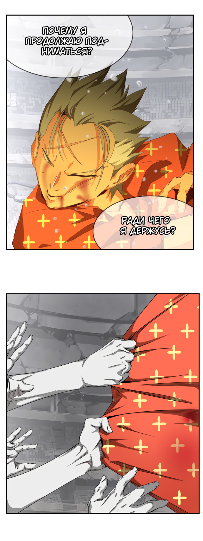 Read The God of High School RU Manga Online