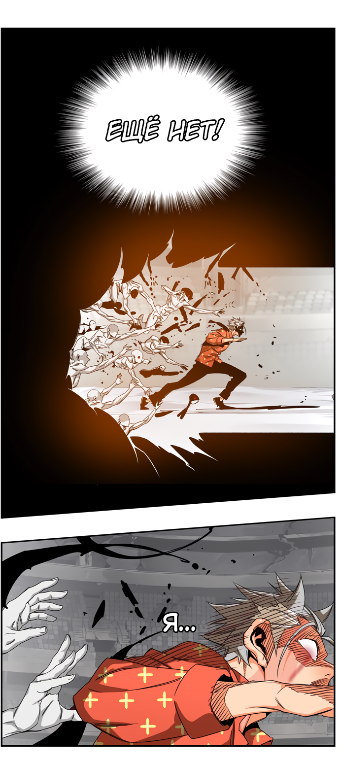 Read The God of High School RU Manga Online