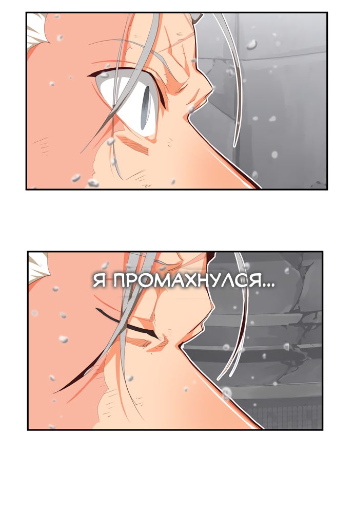 Read The God of High School RU Manga Online