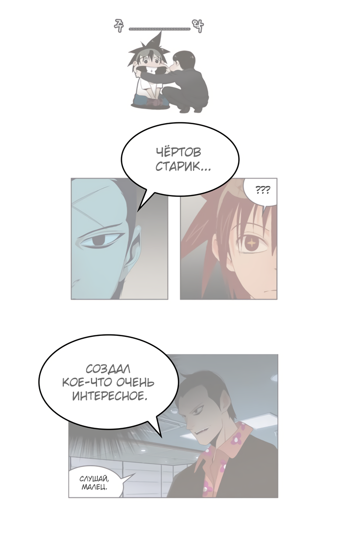 Read The God of High School RU Manga Online