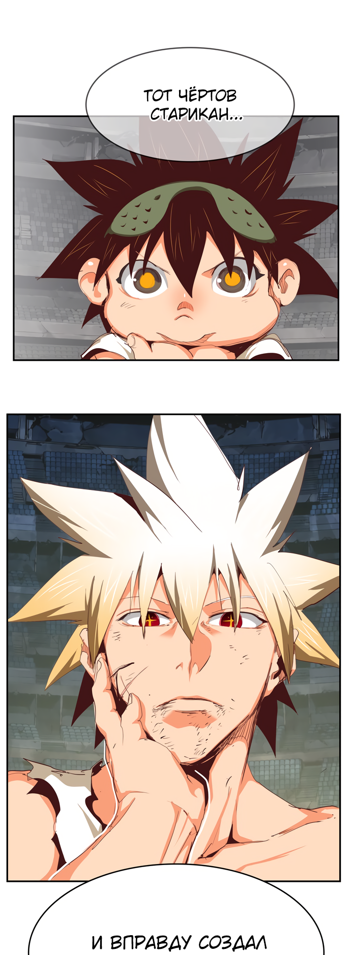 Read The God of High School RU Manga Online