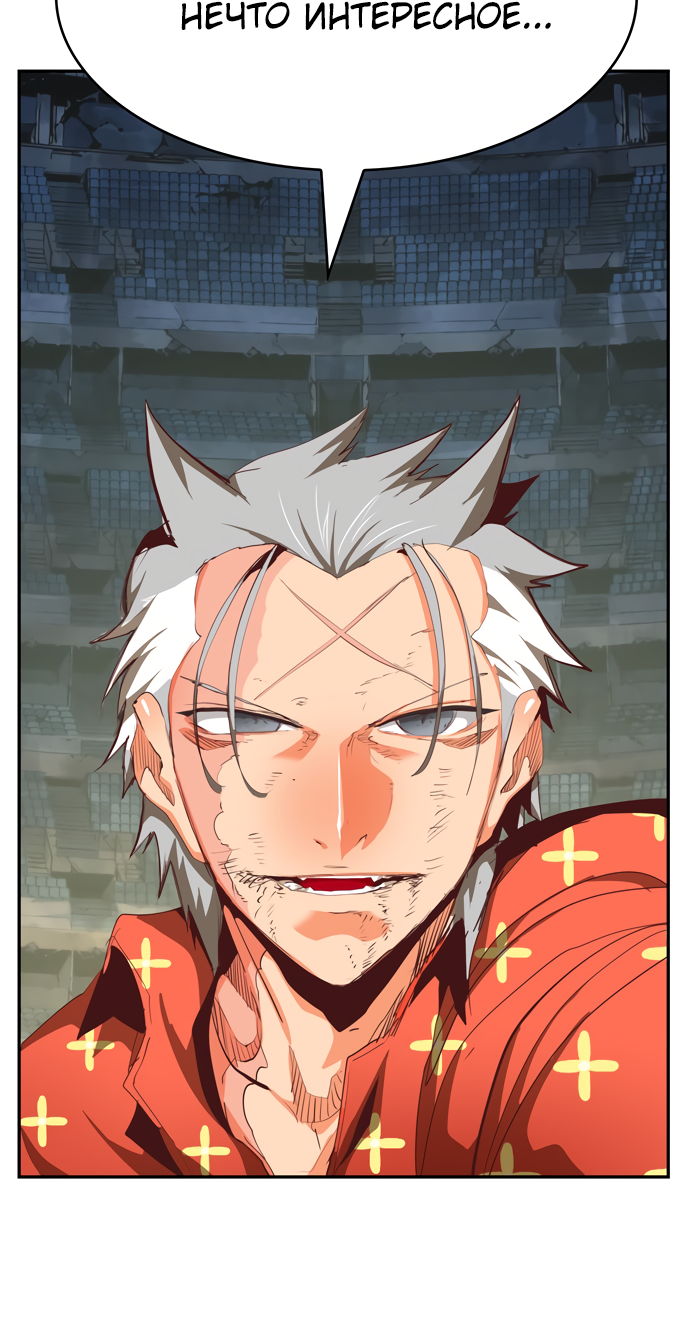 Read The God of High School RU Manga Online