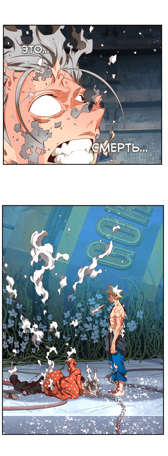 Read The God of High School RU Manga Online