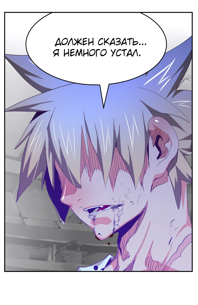 Read The God of High School RU Manga Online