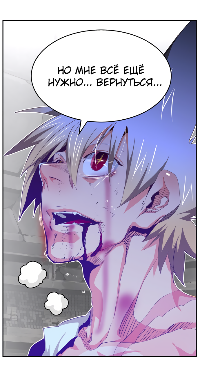 Read The God of High School RU Manga Online