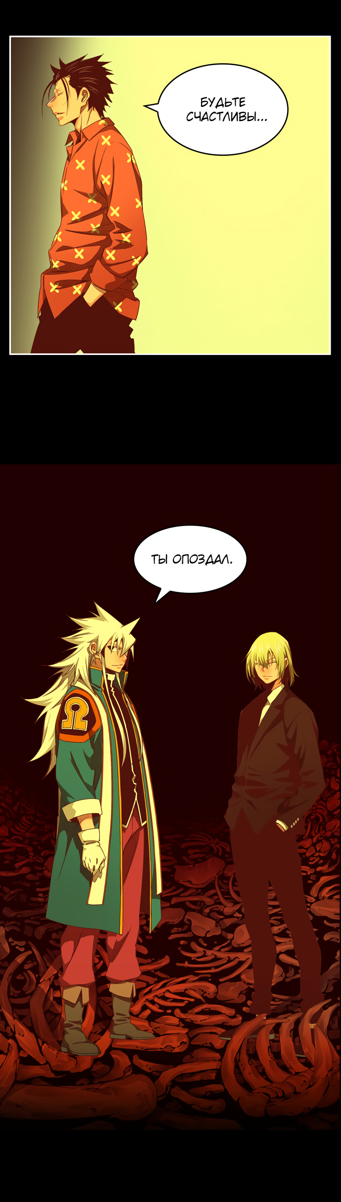 Read The God of High School RU Manga Online