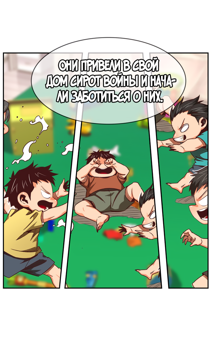 Read The God of High School RU Manga Online