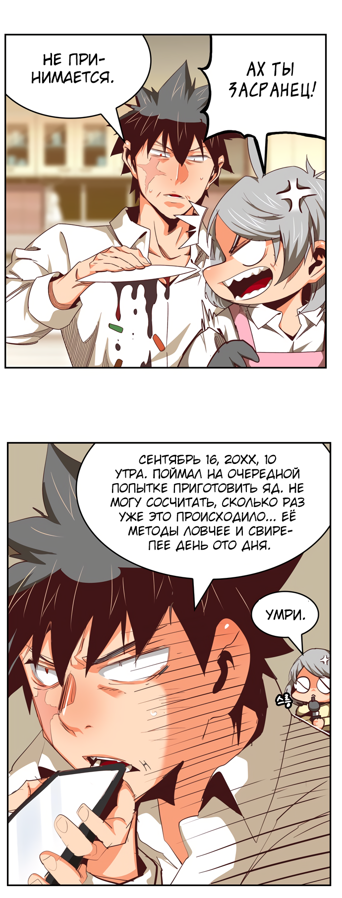 Read The God of High School RU Manga Online